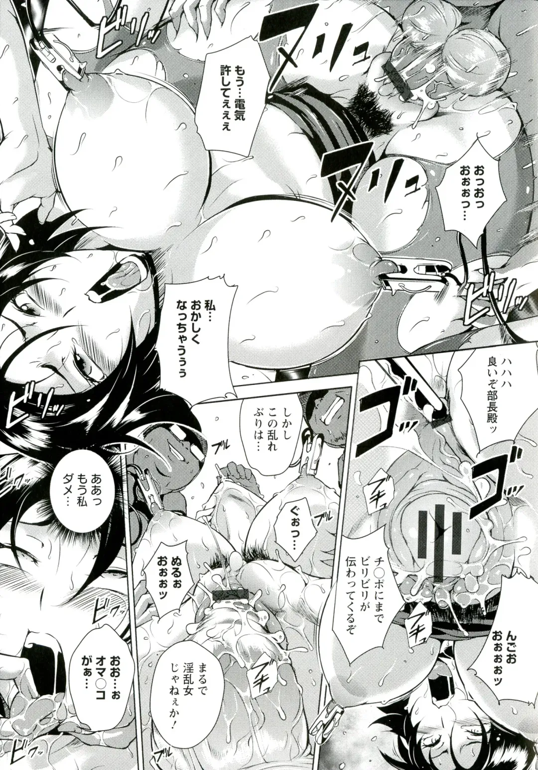 [Bitch Goigostar] Innyuu Karakuri Kitan Fhentai - Page 21