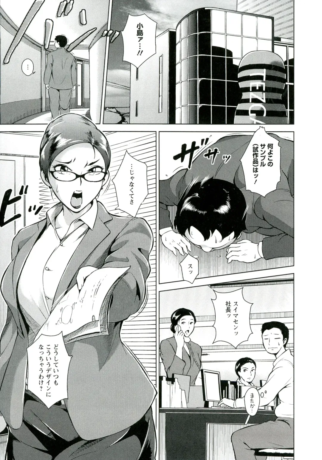 [Bitch Goigostar] Innyuu Karakuri Kitan Fhentai - Page 47