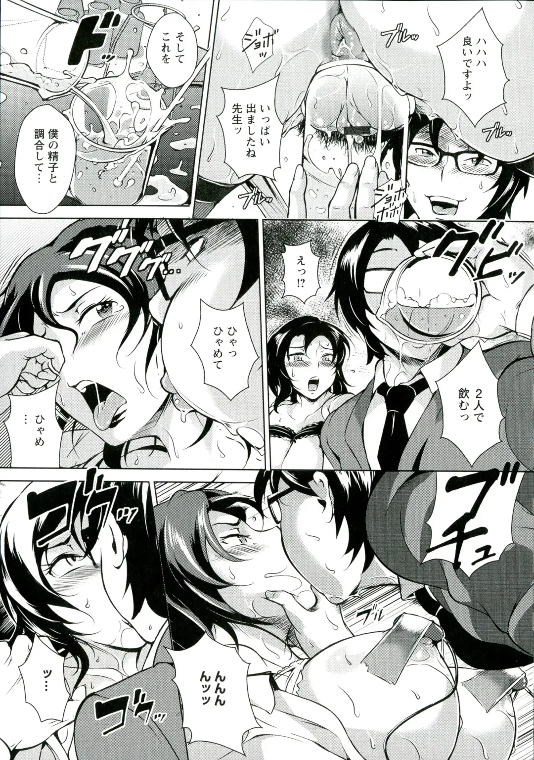 [Bitch Goigostar] Innyuu Karakuri Kitan Fhentai - Page 75