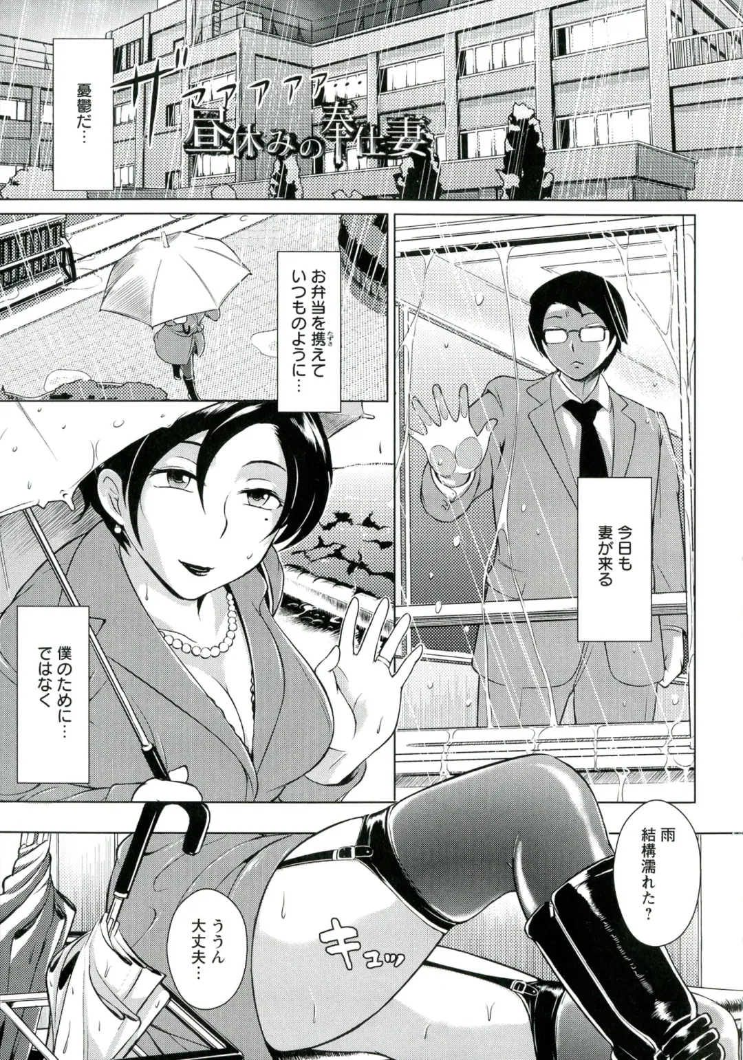 [Bitch Goigostar] Innyuu Karakuri Kitan Fhentai - Page 87