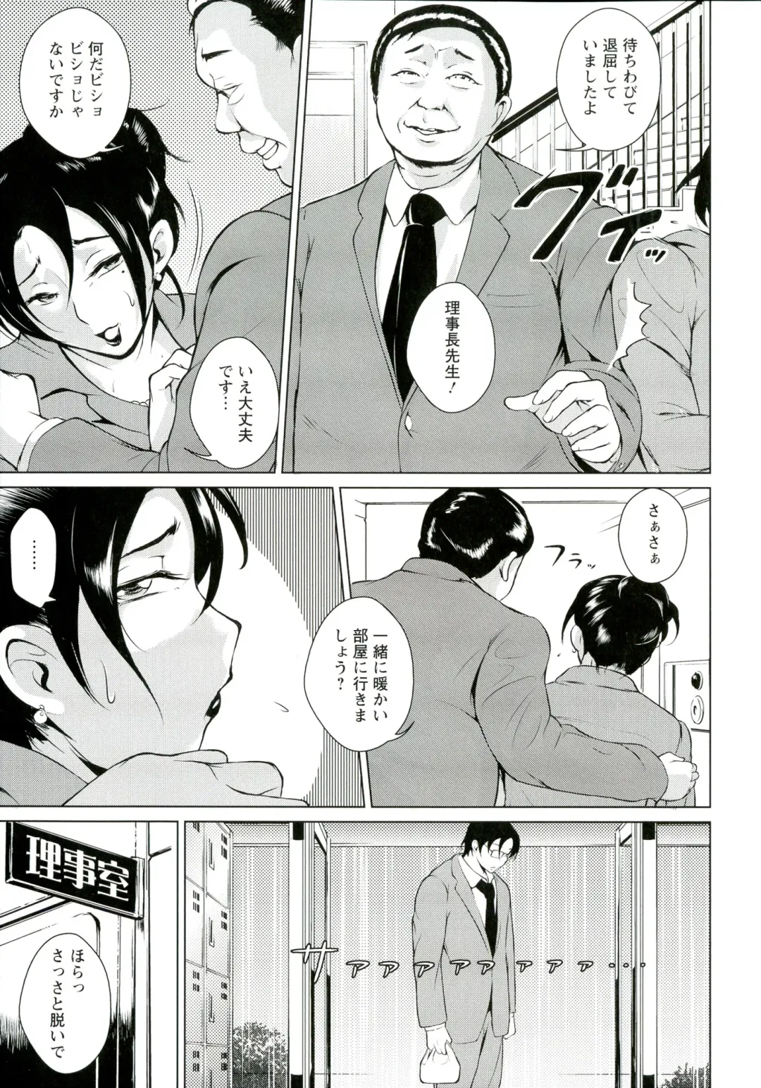 [Bitch Goigostar] Innyuu Karakuri Kitan Fhentai - Page 89