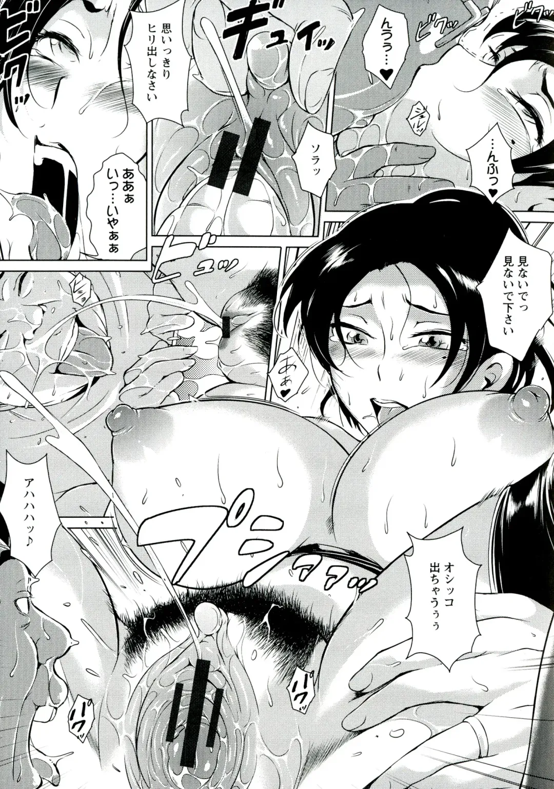 [Bitch Goigostar] Innyuu Karakuri Kitan Fhentai - Page 99