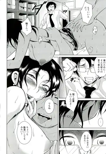 [Bitch Goigostar] Innyuu Karakuri Kitan Fhentai - Page 104