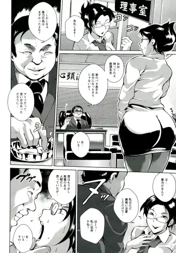 [Bitch Goigostar] Innyuu Karakuri Kitan Fhentai - Page 110
