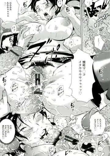 [Bitch Goigostar] Innyuu Karakuri Kitan Fhentai - Page 125