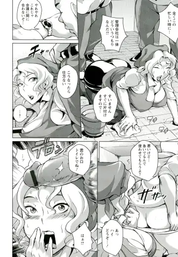 [Bitch Goigostar] Innyuu Karakuri Kitan Fhentai - Page 130