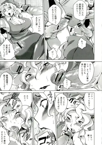 [Bitch Goigostar] Innyuu Karakuri Kitan Fhentai - Page 131