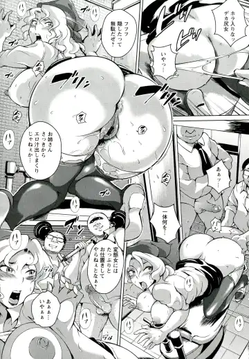 [Bitch Goigostar] Innyuu Karakuri Kitan Fhentai - Page 134