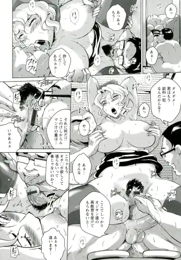 [Bitch Goigostar] Innyuu Karakuri Kitan Fhentai - Page 140