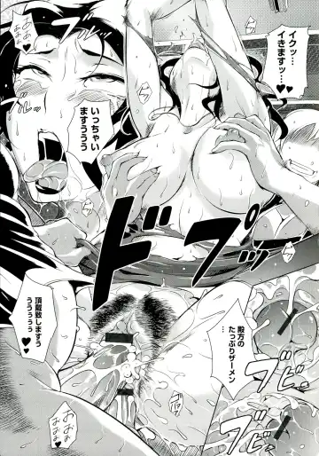 [Bitch Goigostar] Innyuu Karakuri Kitan Fhentai - Page 165