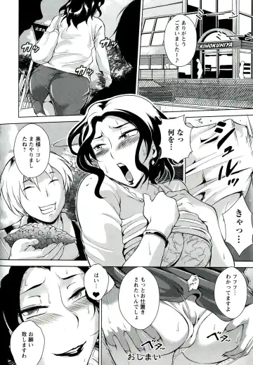 [Bitch Goigostar] Innyuu Karakuri Kitan Fhentai - Page 166