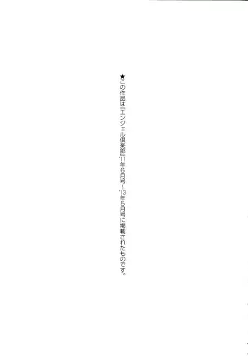 [Bitch Goigostar] Innyuu Karakuri Kitan Fhentai - Page 183