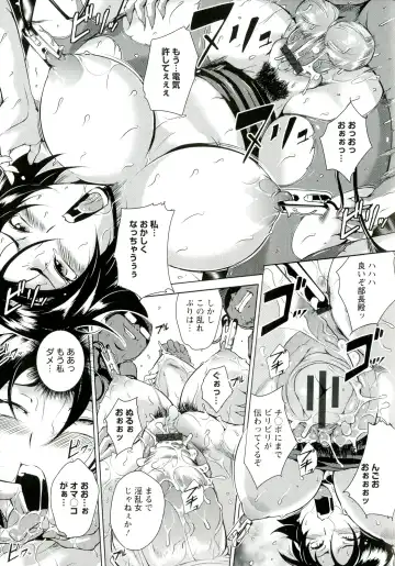 [Bitch Goigostar] Innyuu Karakuri Kitan Fhentai - Page 21