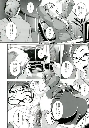 [Bitch Goigostar] Innyuu Karakuri Kitan Fhentai - Page 50