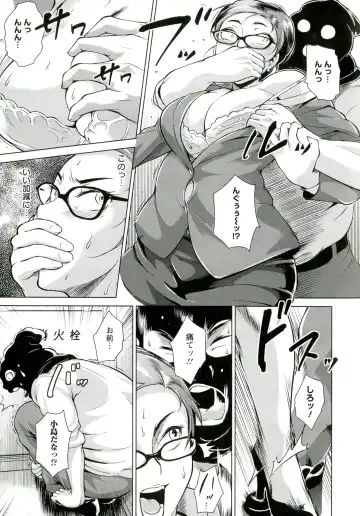 [Bitch Goigostar] Innyuu Karakuri Kitan Fhentai - Page 51