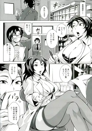 [Bitch Goigostar] Innyuu Karakuri Kitan Fhentai - Page 68