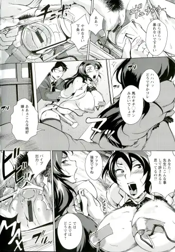 [Bitch Goigostar] Innyuu Karakuri Kitan Fhentai - Page 72