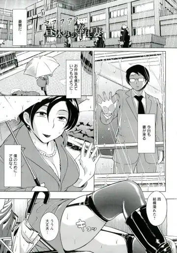 [Bitch Goigostar] Innyuu Karakuri Kitan Fhentai - Page 87