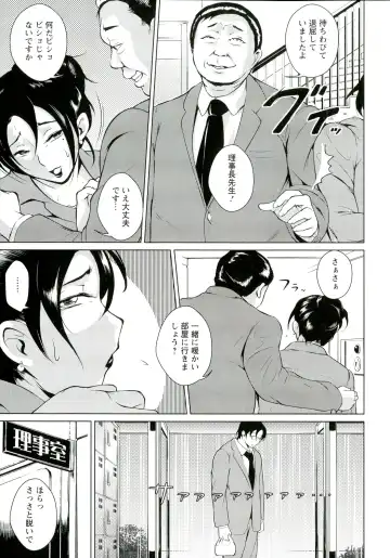 [Bitch Goigostar] Innyuu Karakuri Kitan Fhentai - Page 89