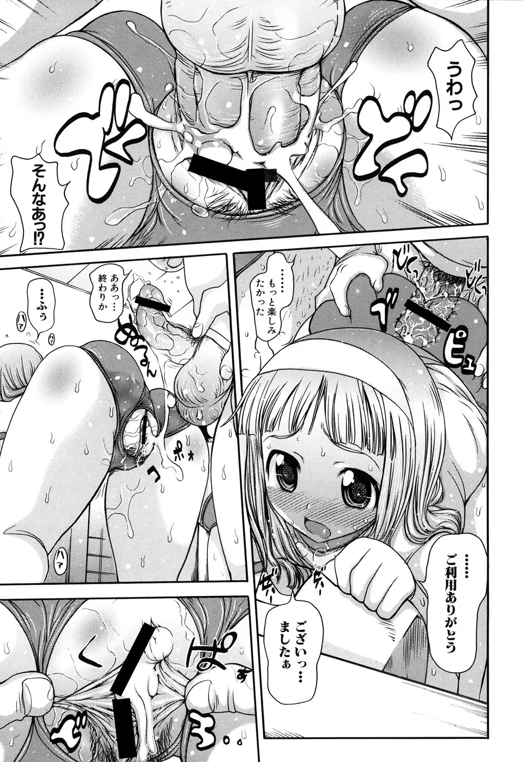 [Takorina Gahaku] Niku Feti Fhentai - Page 156