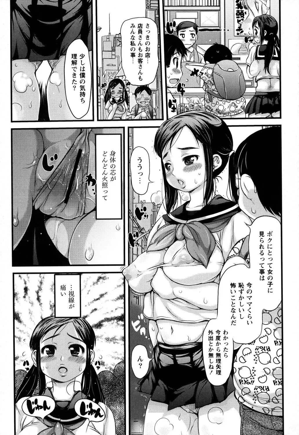 [Takorina Gahaku] Niku Feti Fhentai - Page 50