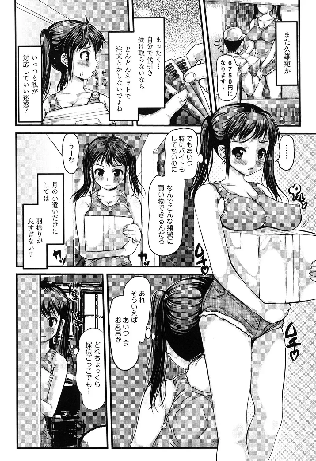 [Takorina Gahaku] Niku Feti Fhentai - Page 9