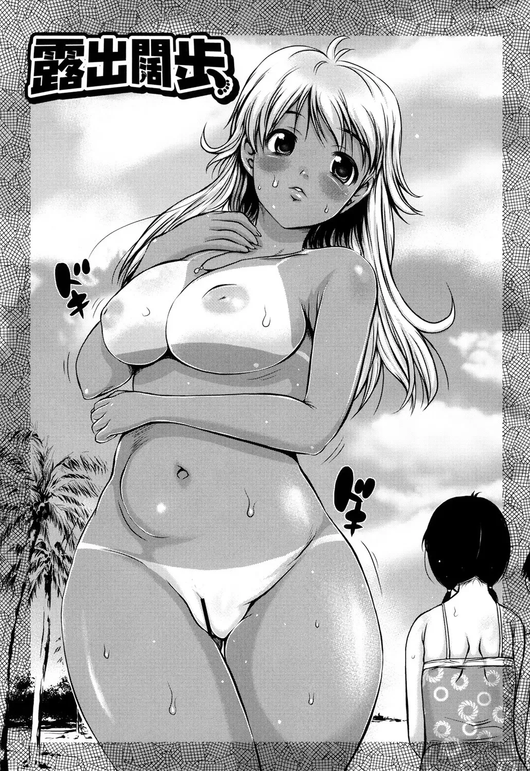 [Takorina Gahaku] Niku Feti Fhentai - Page 92