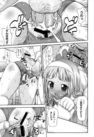 [Takorina Gahaku] Niku Feti Fhentai - Page 156