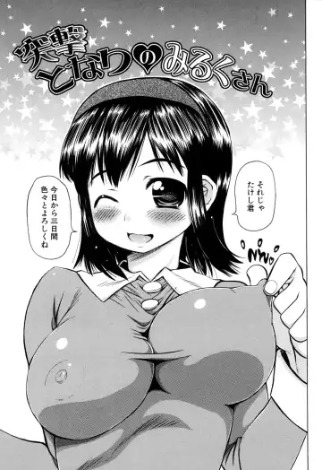 [Takorina Gahaku] Niku Feti Fhentai - Page 162