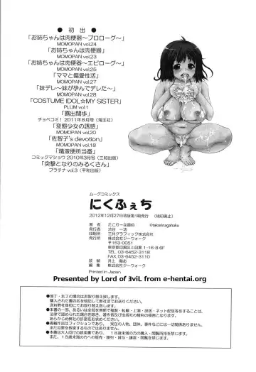 [Takorina Gahaku] Niku Feti Fhentai - Page 183