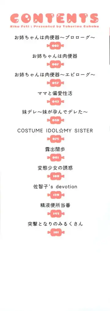 [Takorina Gahaku] Niku Feti Fhentai - Page 3