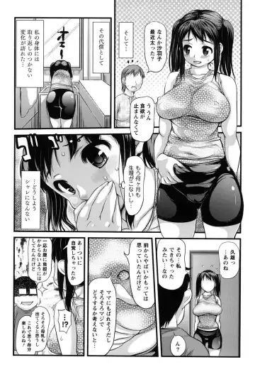 [Takorina Gahaku] Niku Feti Fhentai - Page 31