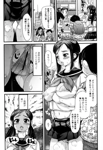 [Takorina Gahaku] Niku Feti Fhentai - Page 50