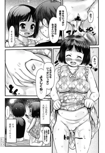 [Takorina Gahaku] Niku Feti Fhentai - Page 75