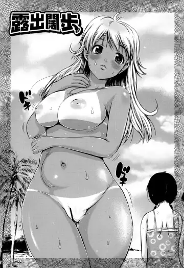 [Takorina Gahaku] Niku Feti Fhentai - Page 92