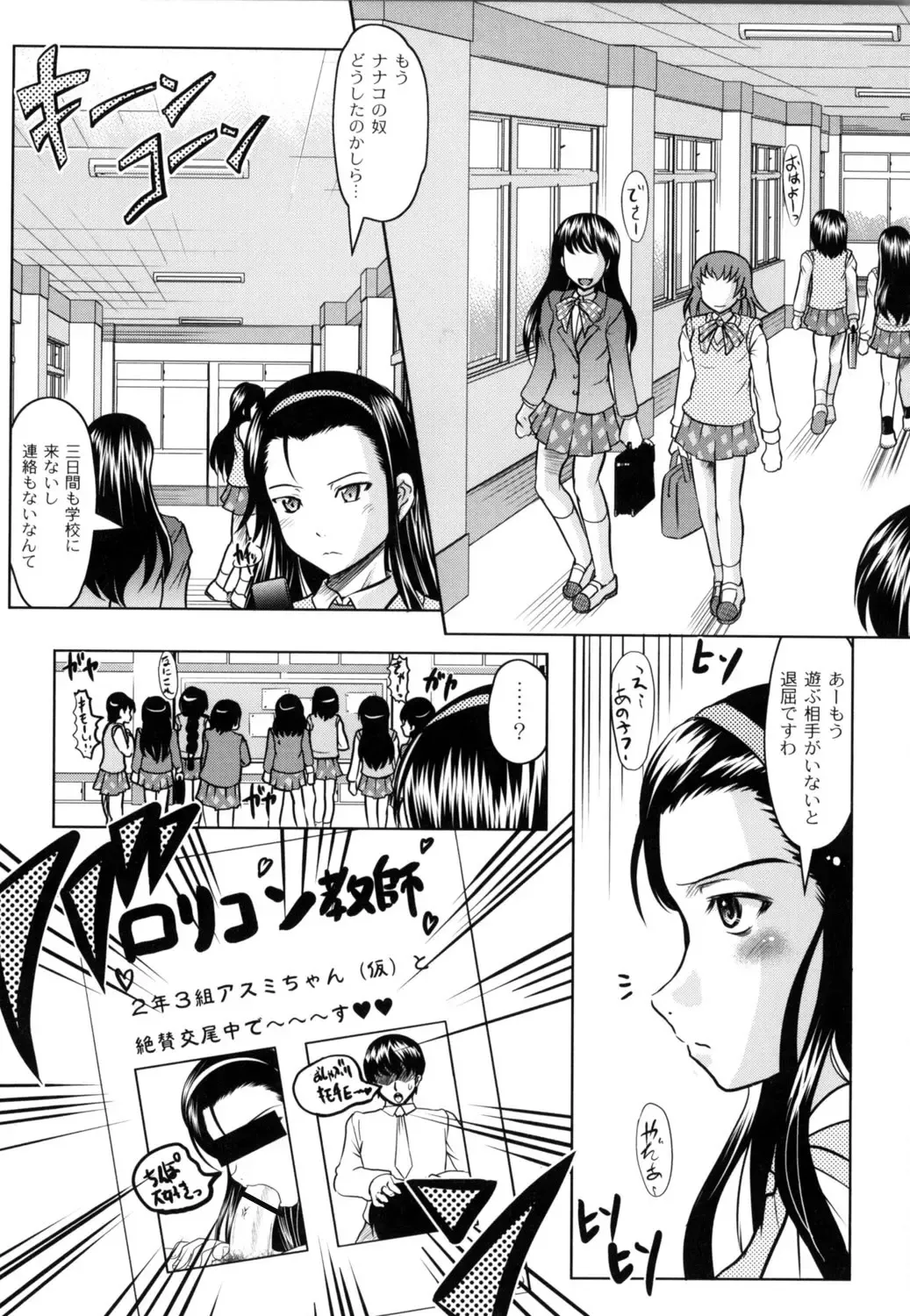 [Jinbo Hitode] Tomodachi Ijiri Fhentai - Page 106