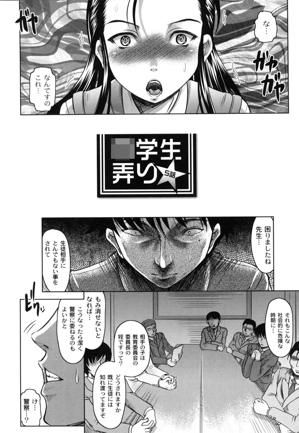 [Jinbo Hitode] Tomodachi Ijiri Fhentai - Page 107