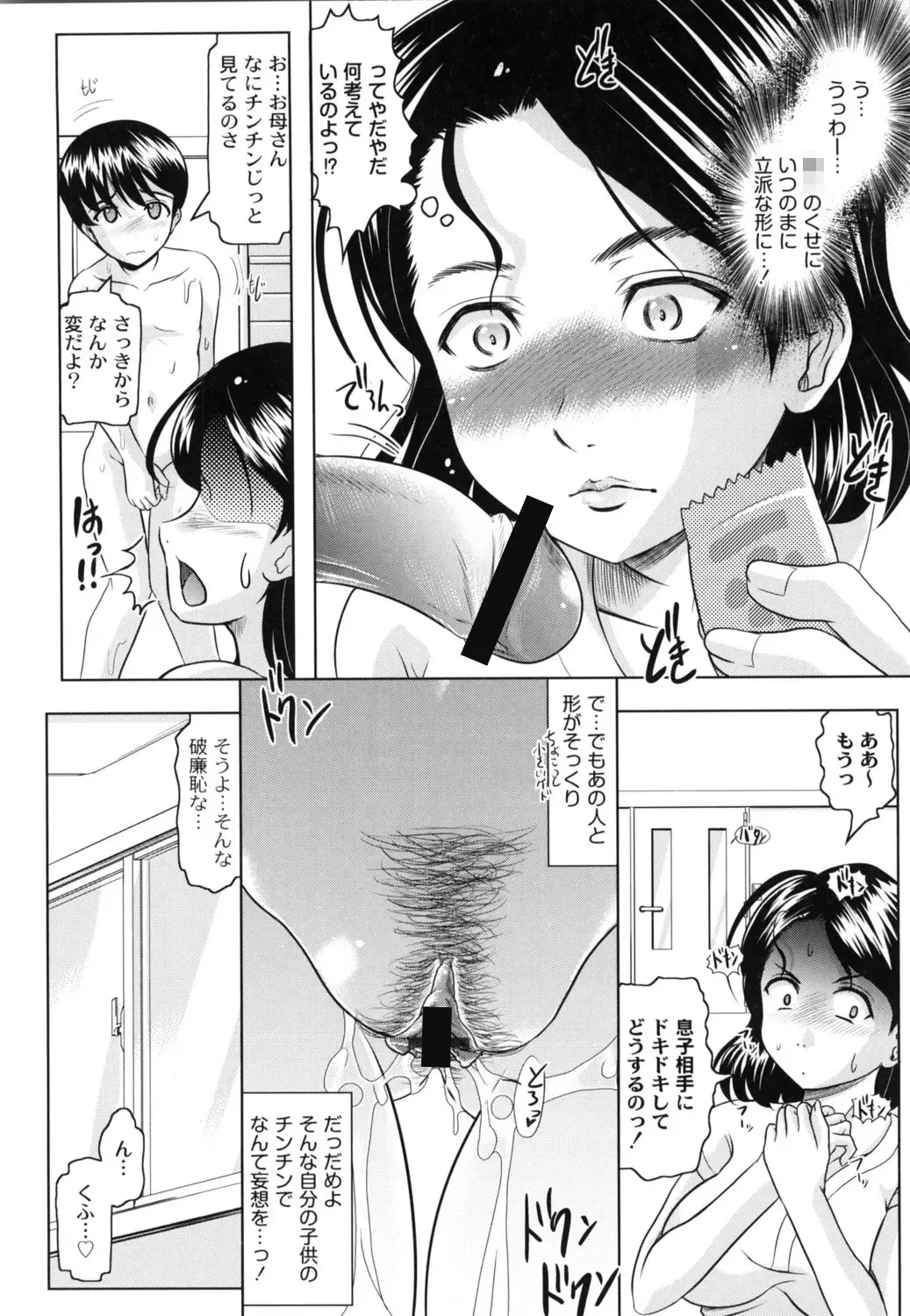 [Jinbo Hitode] Tomodachi Ijiri Fhentai - Page 141