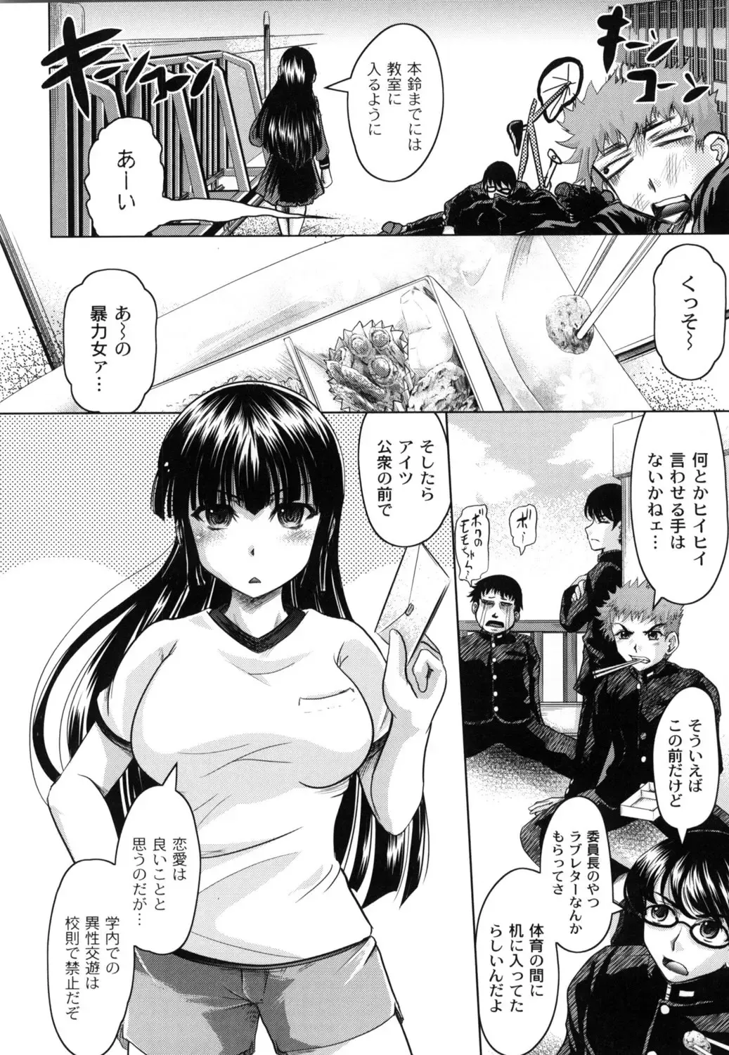 [Jinbo Hitode] Tomodachi Ijiri Fhentai - Page 159