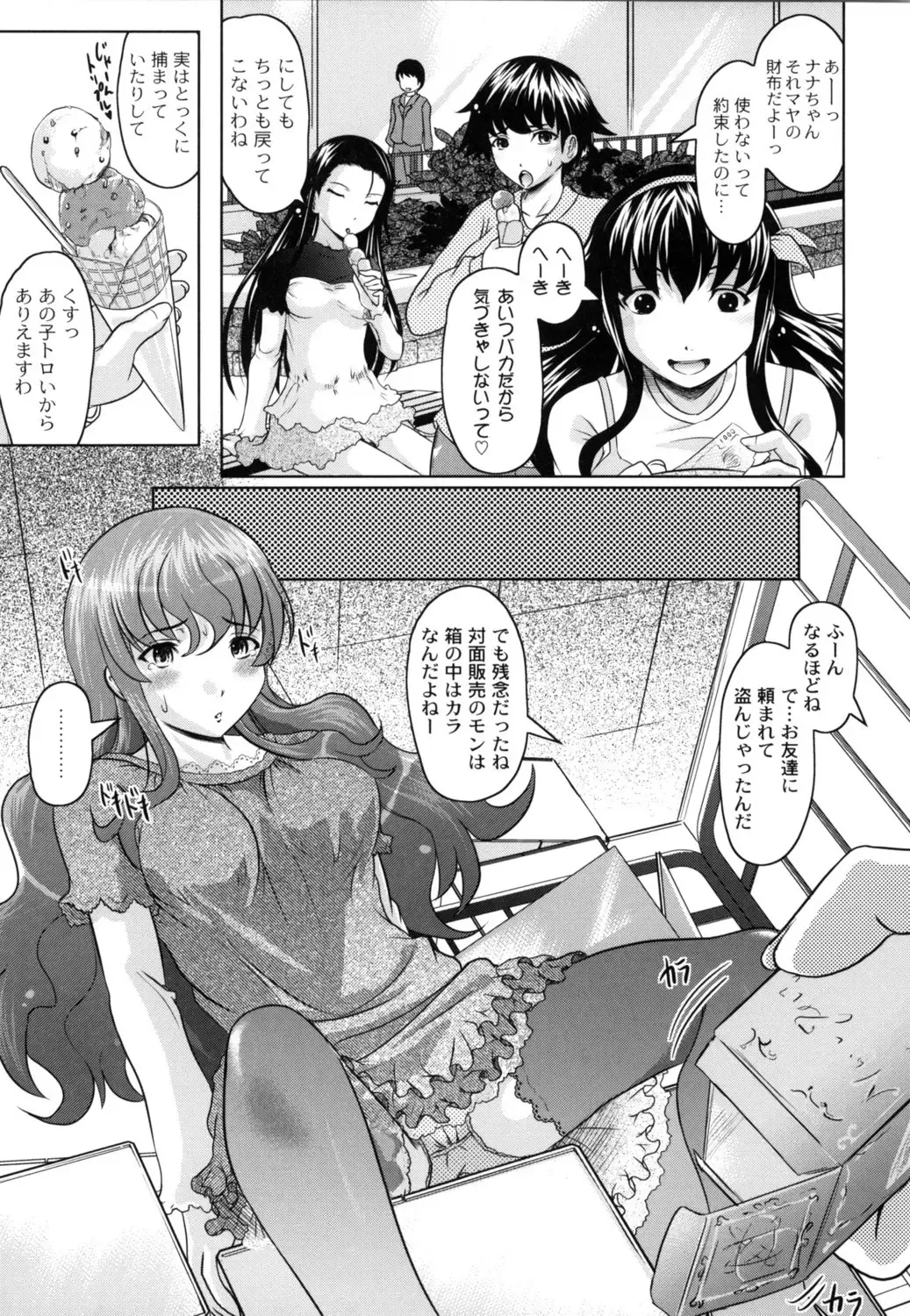 [Jinbo Hitode] Tomodachi Ijiri Fhentai - Page 16