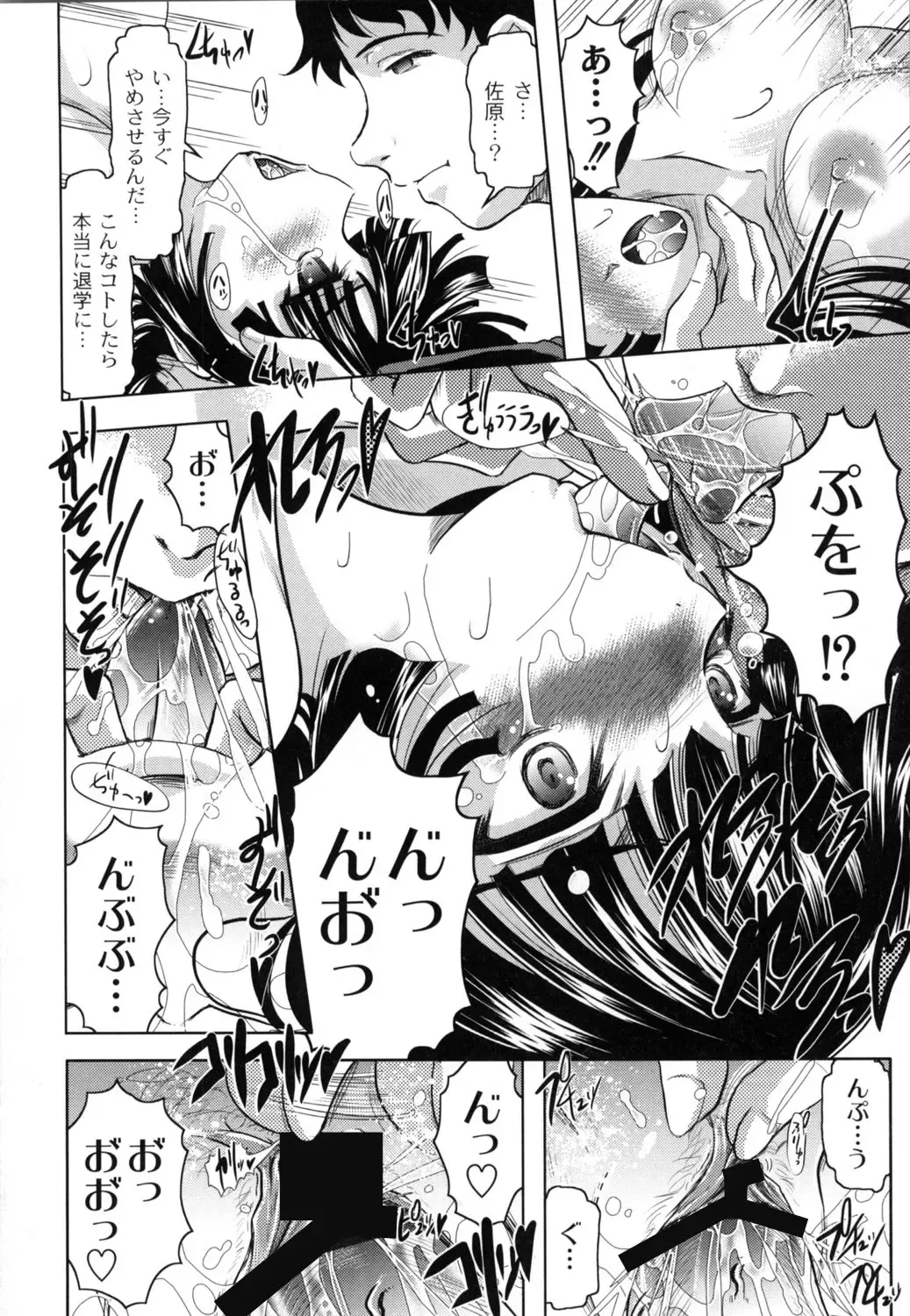 [Jinbo Hitode] Tomodachi Ijiri Fhentai - Page 167