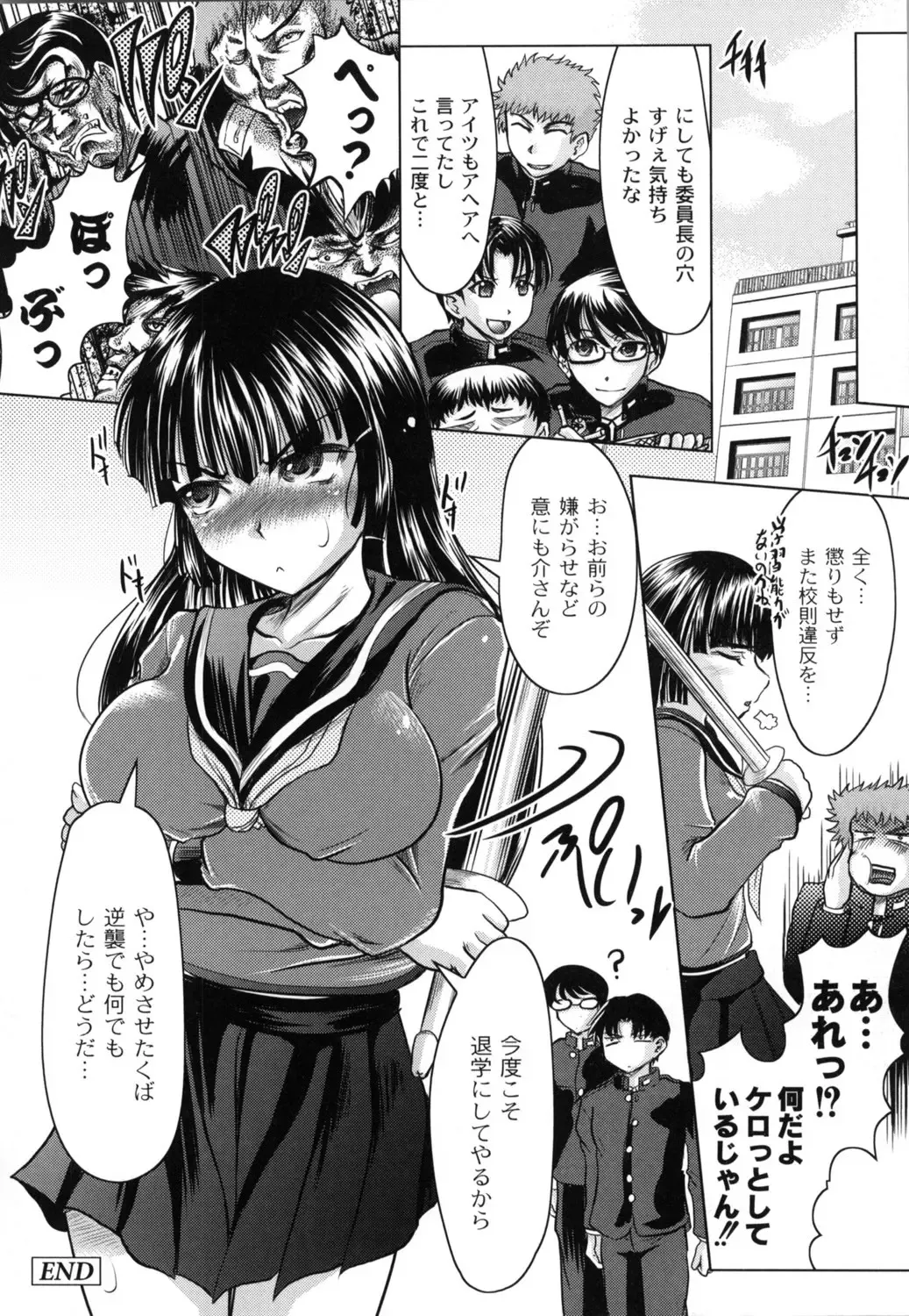 [Jinbo Hitode] Tomodachi Ijiri Fhentai - Page 177