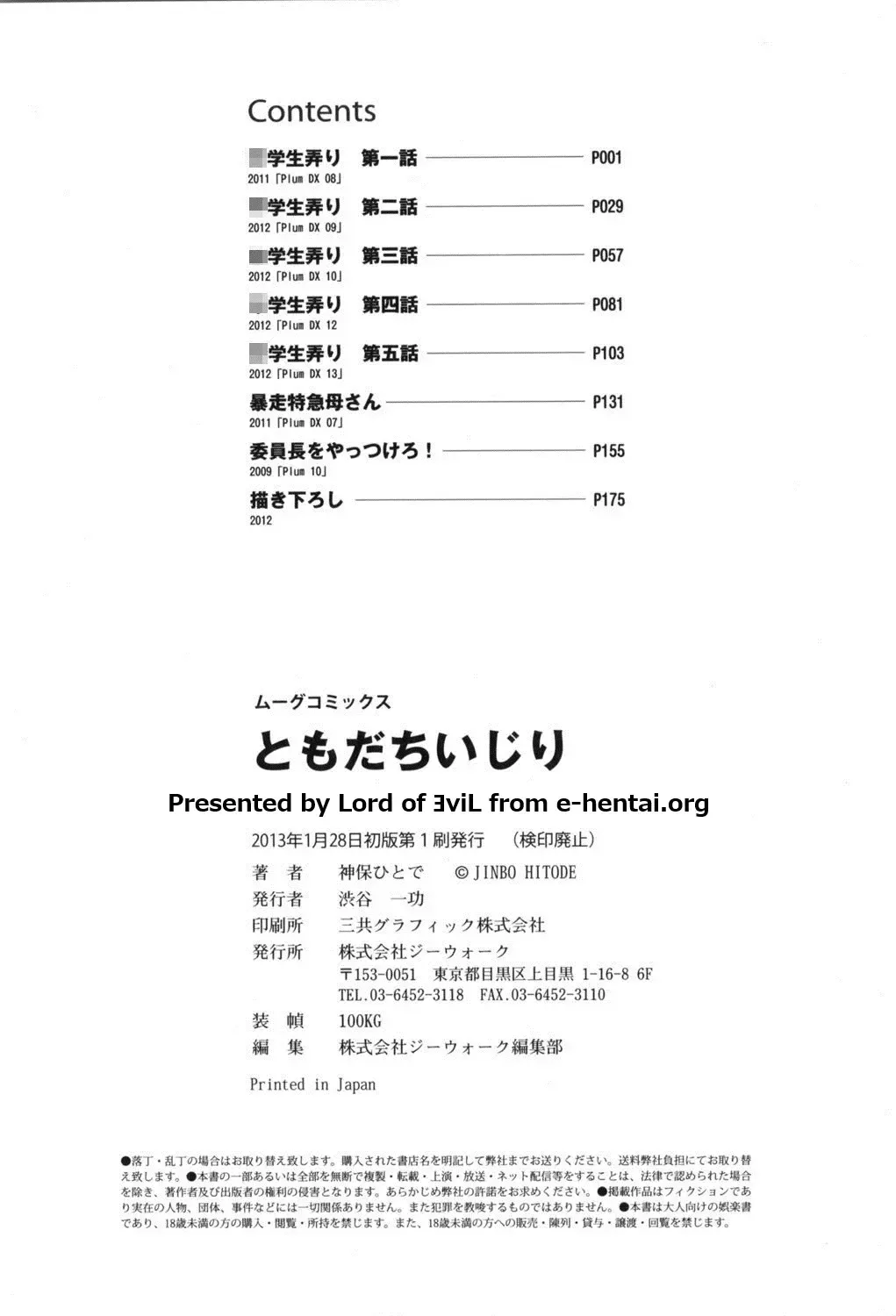 [Jinbo Hitode] Tomodachi Ijiri Fhentai - Page 183