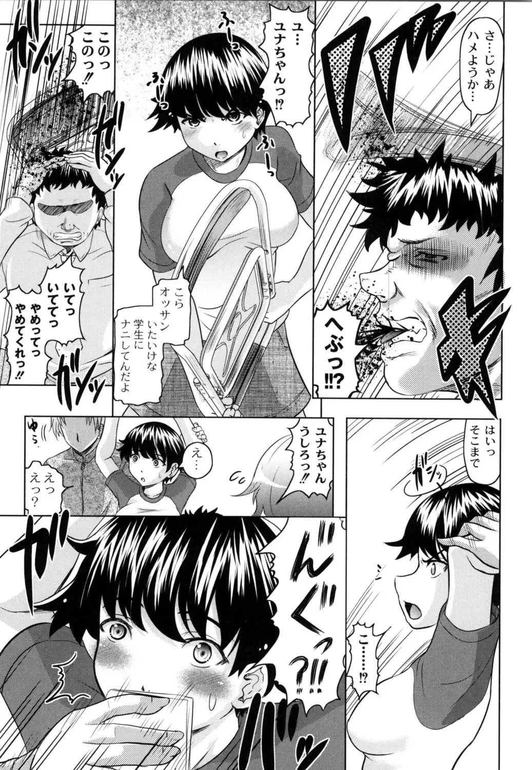 [Jinbo Hitode] Tomodachi Ijiri Fhentai - Page 42