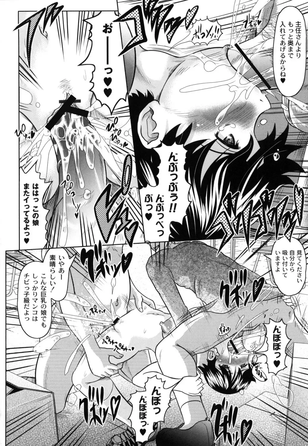 [Jinbo Hitode] Tomodachi Ijiri Fhentai - Page 55