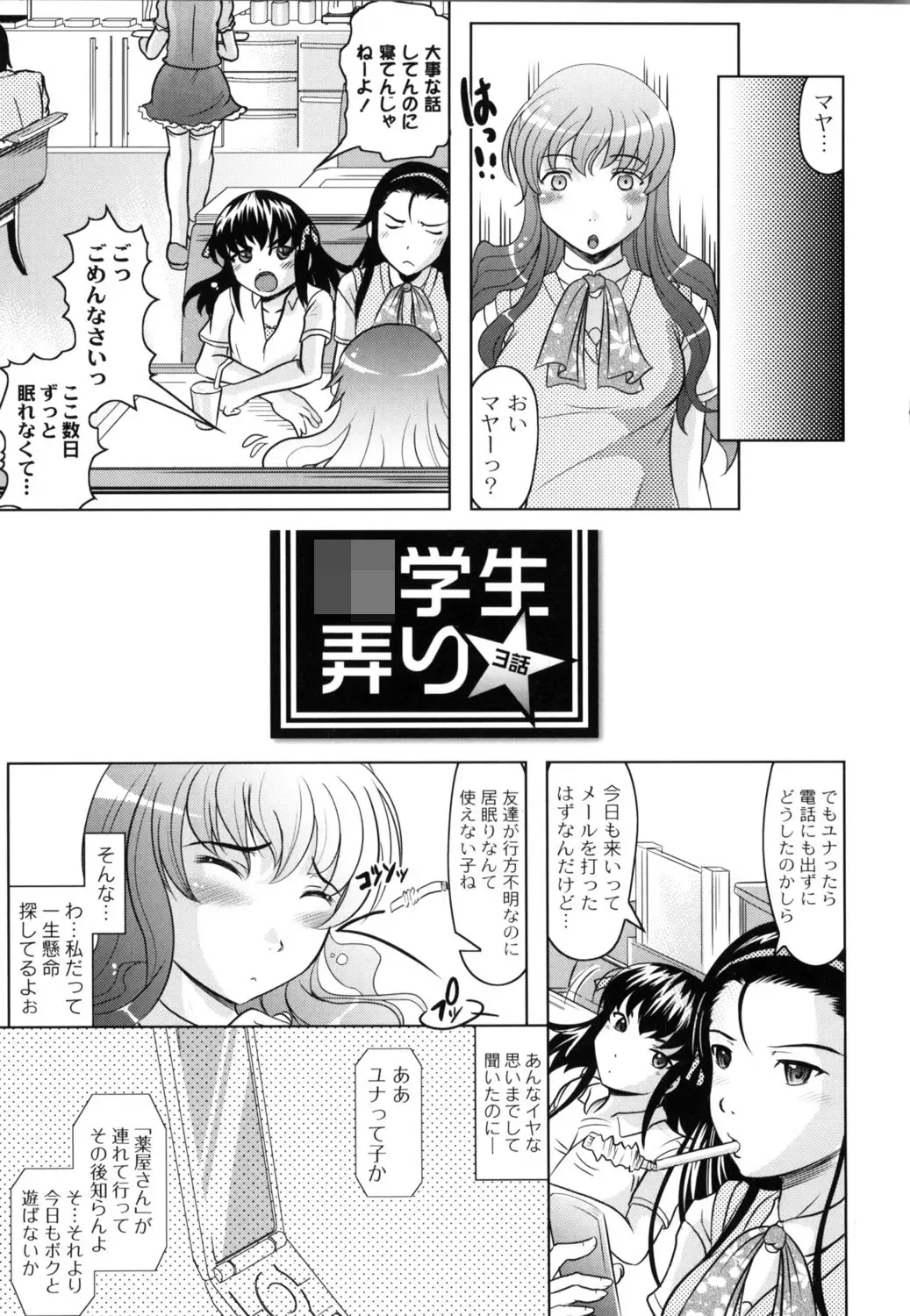 [Jinbo Hitode] Tomodachi Ijiri Fhentai - Page 62