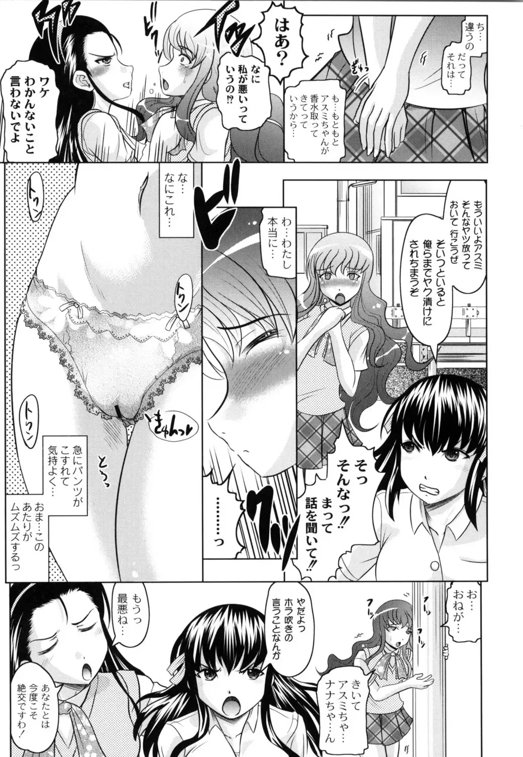 [Jinbo Hitode] Tomodachi Ijiri Fhentai - Page 66