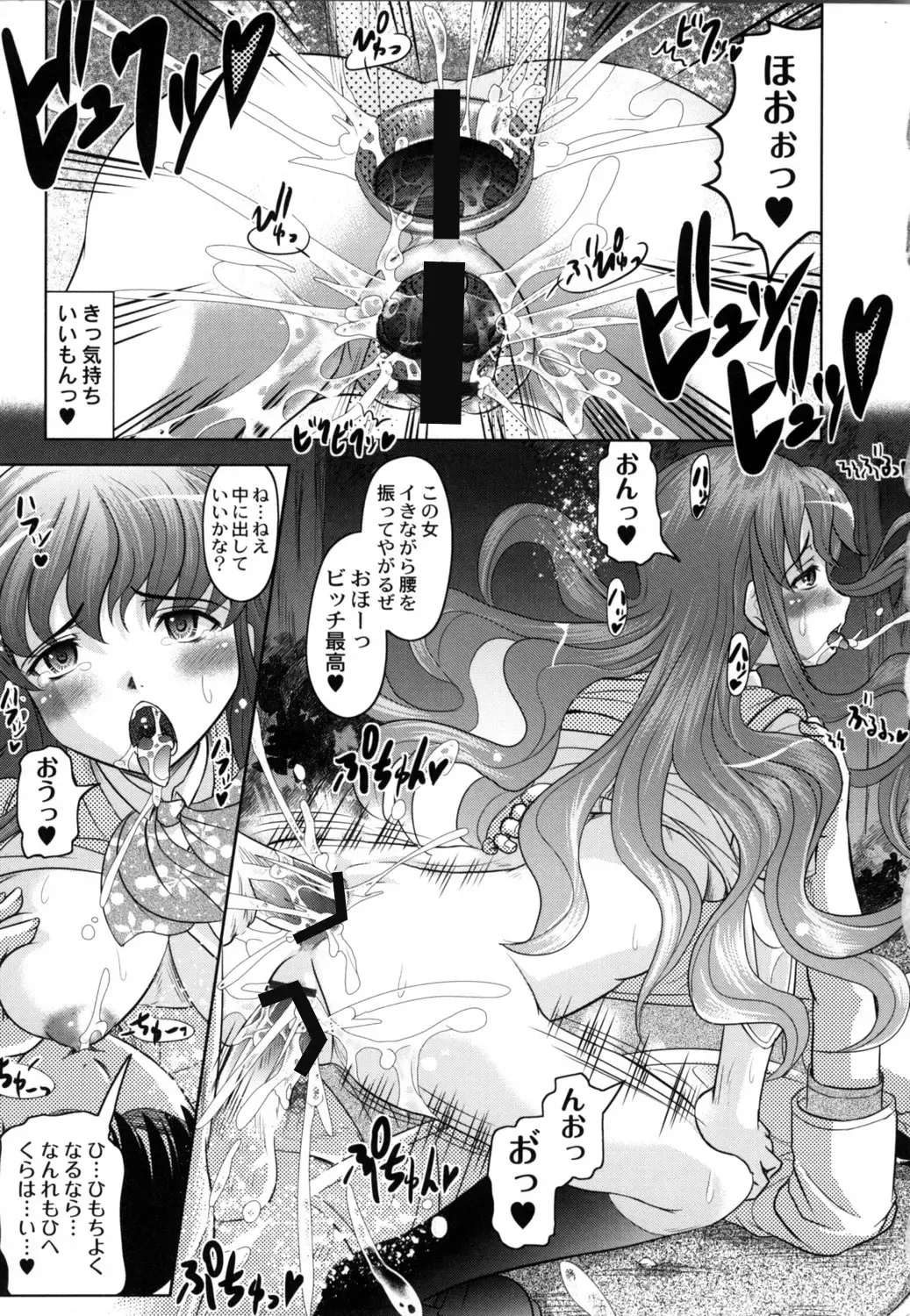 [Jinbo Hitode] Tomodachi Ijiri Fhentai - Page 80