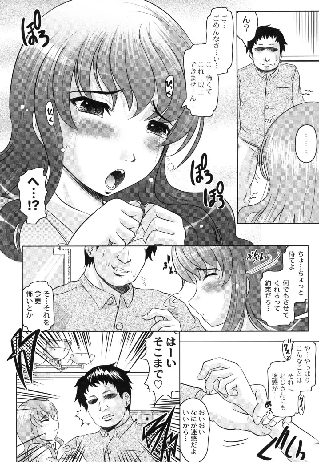 [Jinbo Hitode] Tomodachi Ijiri Fhentai - Page 9