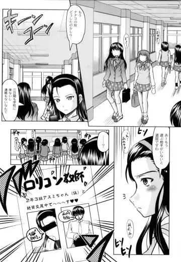 [Jinbo Hitode] Tomodachi Ijiri Fhentai - Page 106